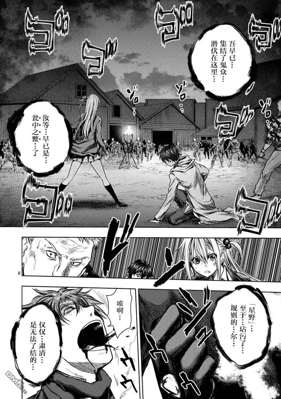 见面5秒开始战斗第一集完整版漫画,112 《灾厄》，袭来——5图