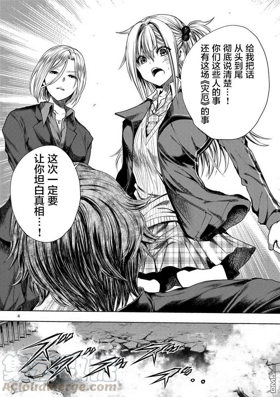 见面5秒开始战斗人物图片漫画,95 祸起萧墙4图