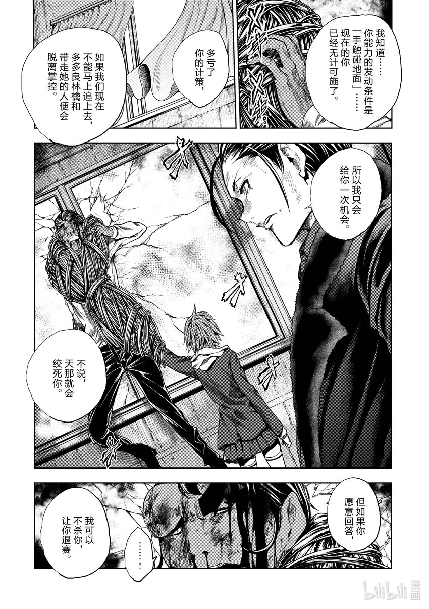见面5秒开始战斗完整视频漫画,181 1812图