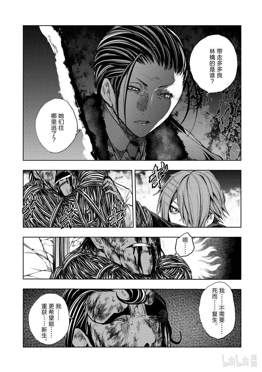 见面5秒开始战斗完整视频漫画,181 1815图