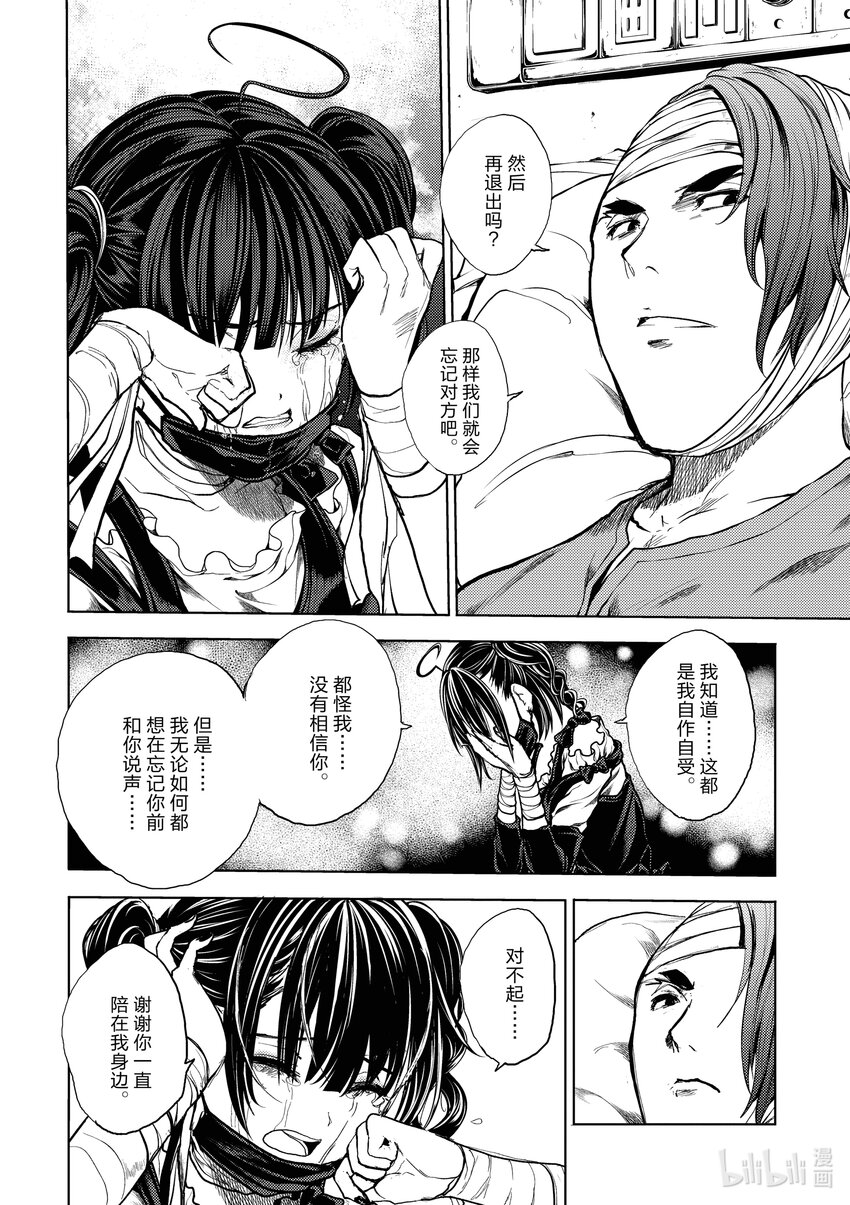 见面吧就现在漫画,184 1844图