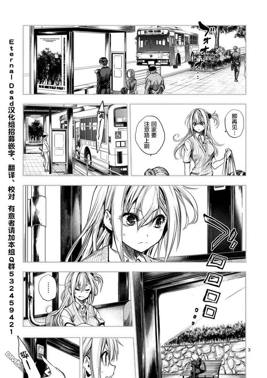 见面5秒开始战斗第二季有吗漫画,86 询求心法3图
