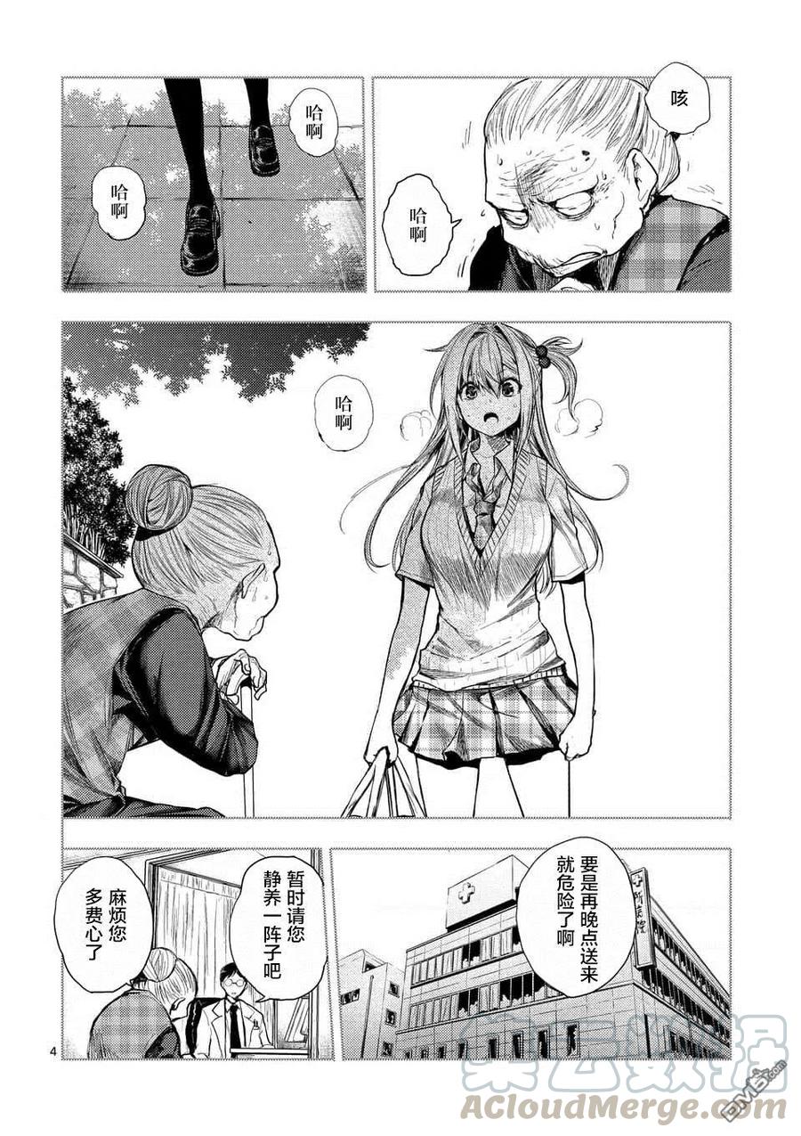 见面5秒开始战斗第二季有吗漫画,86 询求心法4图