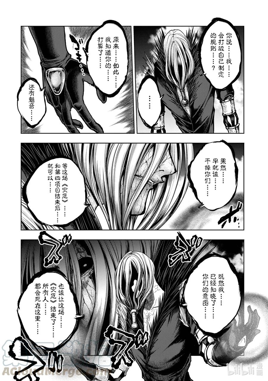 见面5秒开始战斗全集解说漫画,127-2 127-23图