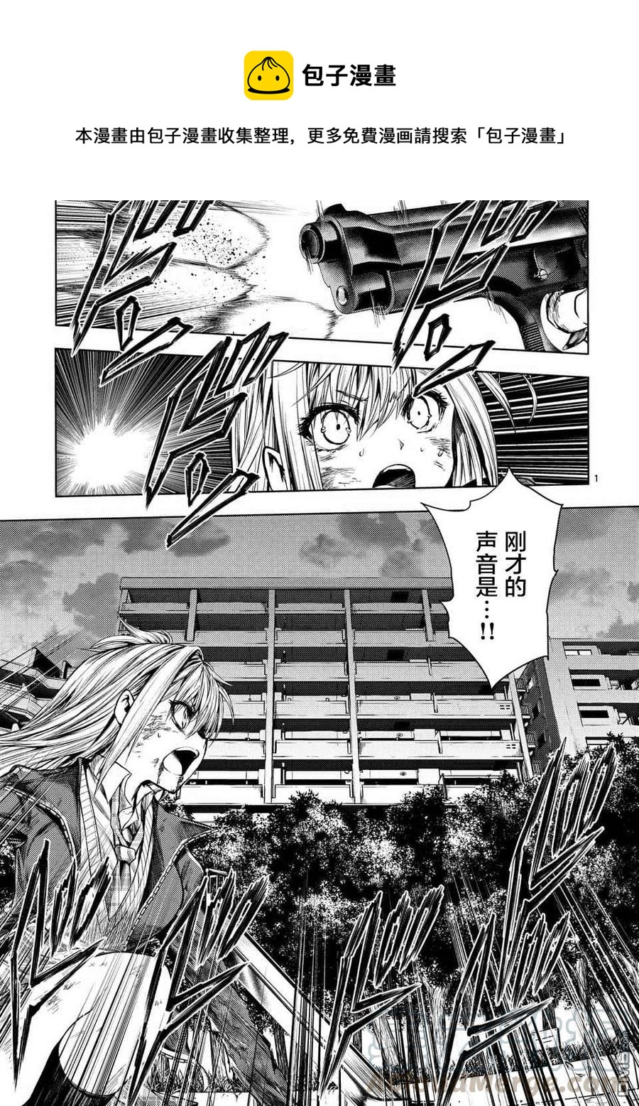 见面5秒开始战斗动漫免费观看漫画,72 誓约的子弹1图