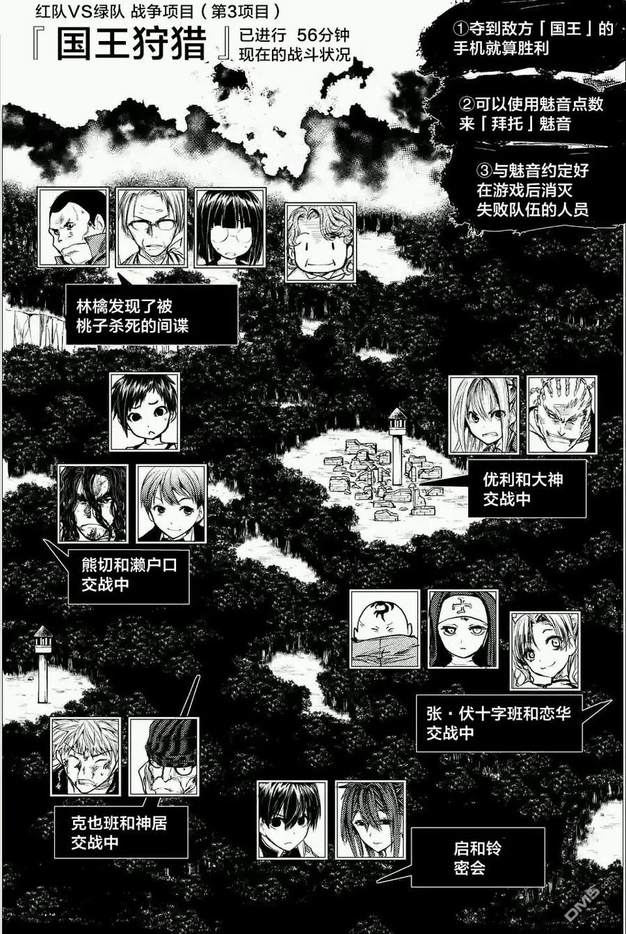 见面5秒开始战斗6漫画,46 两个人的敌人3图