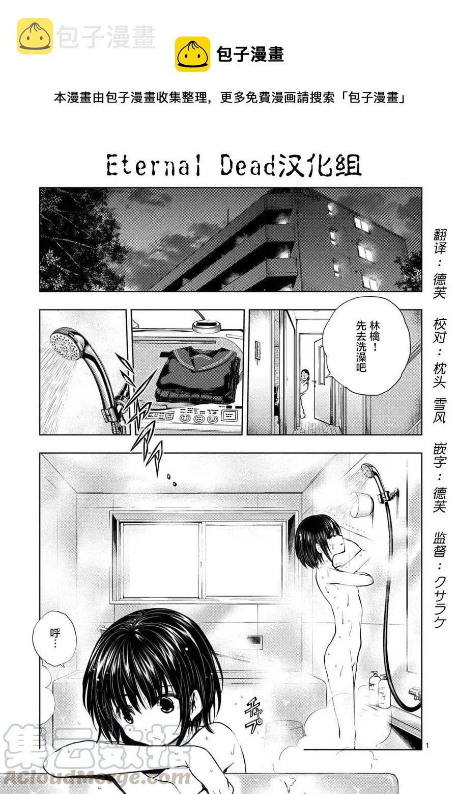 见面5秒开始战斗第三集漫画,66 【第二天】的世界1图