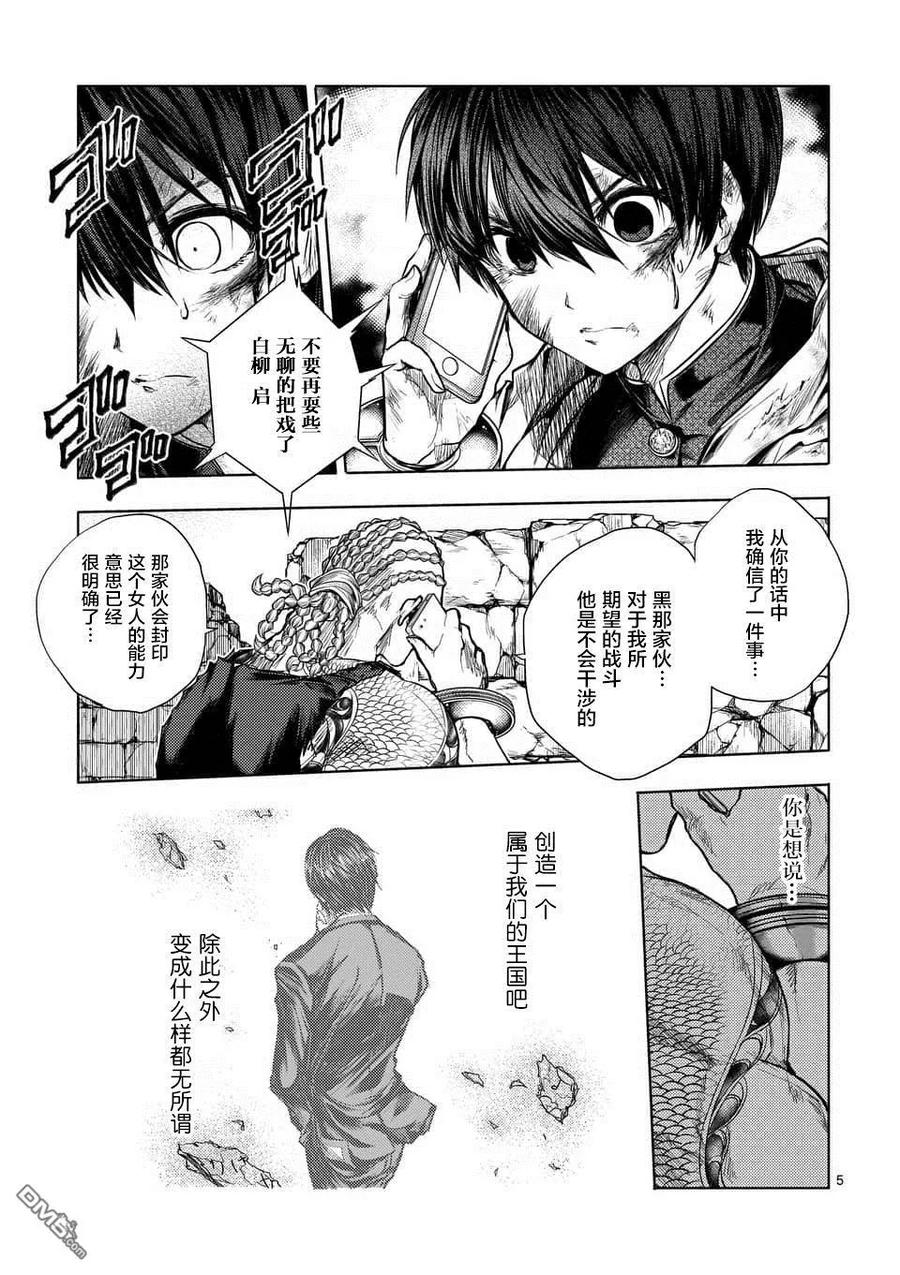 见面5秒开始战斗图片漫画,62 我们的王国5图