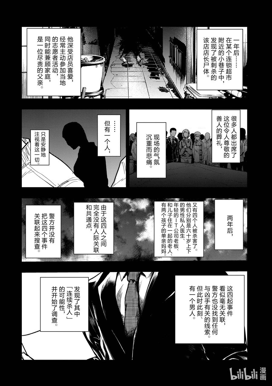 见面5秒开始战斗漫画245漫画,175 1752图