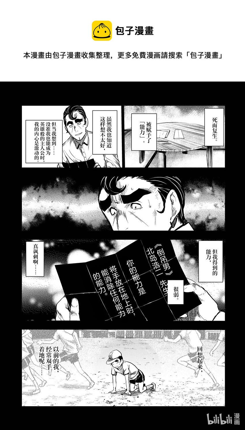 见面5秒开始战斗完整视频漫画,181 1811图