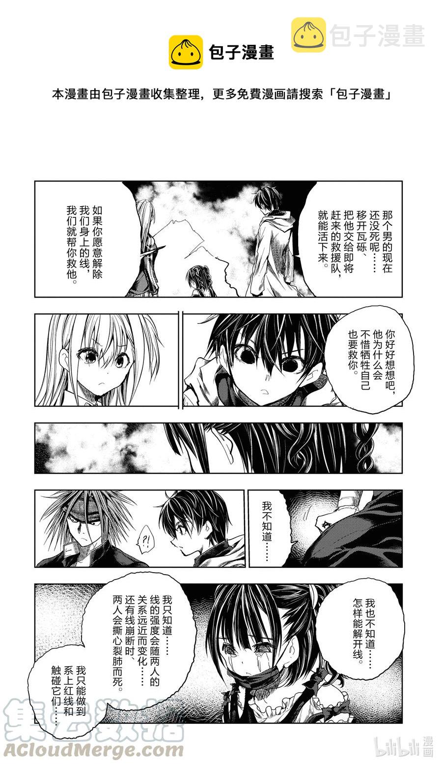 见面5秒开始战斗漫画免费下拉式漫画,168 1684图