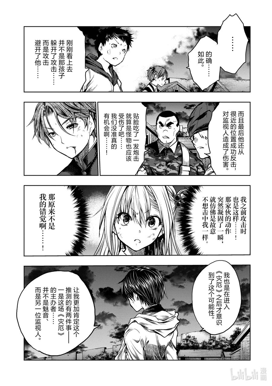见面5秒开始战斗男主喜欢女主吗漫画,128 1283图