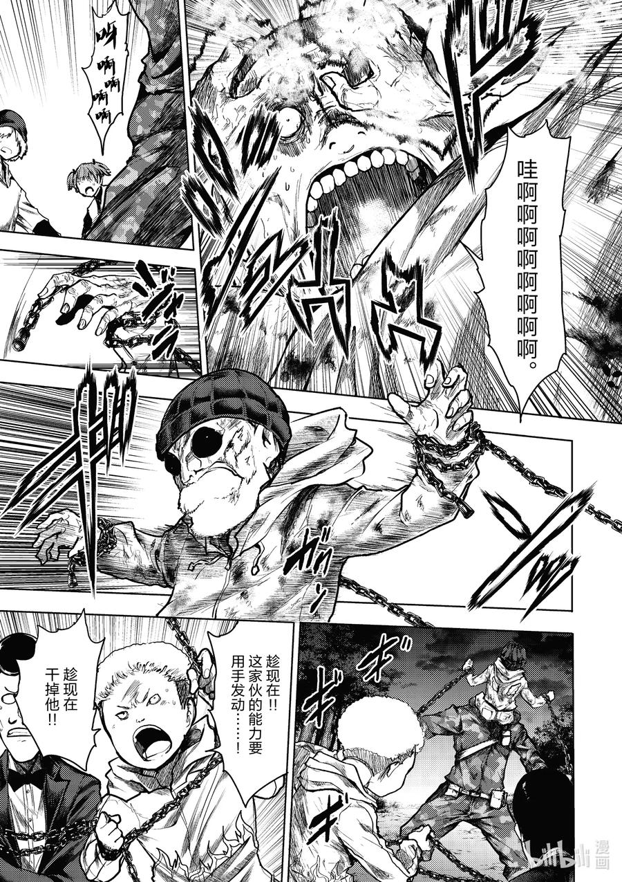 见面5秒开始战斗结局漫画,130-2 130-22图