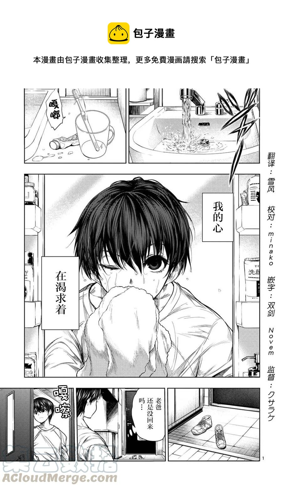 见面5秒开始战斗第二季免费观看漫画,64 渴求1图