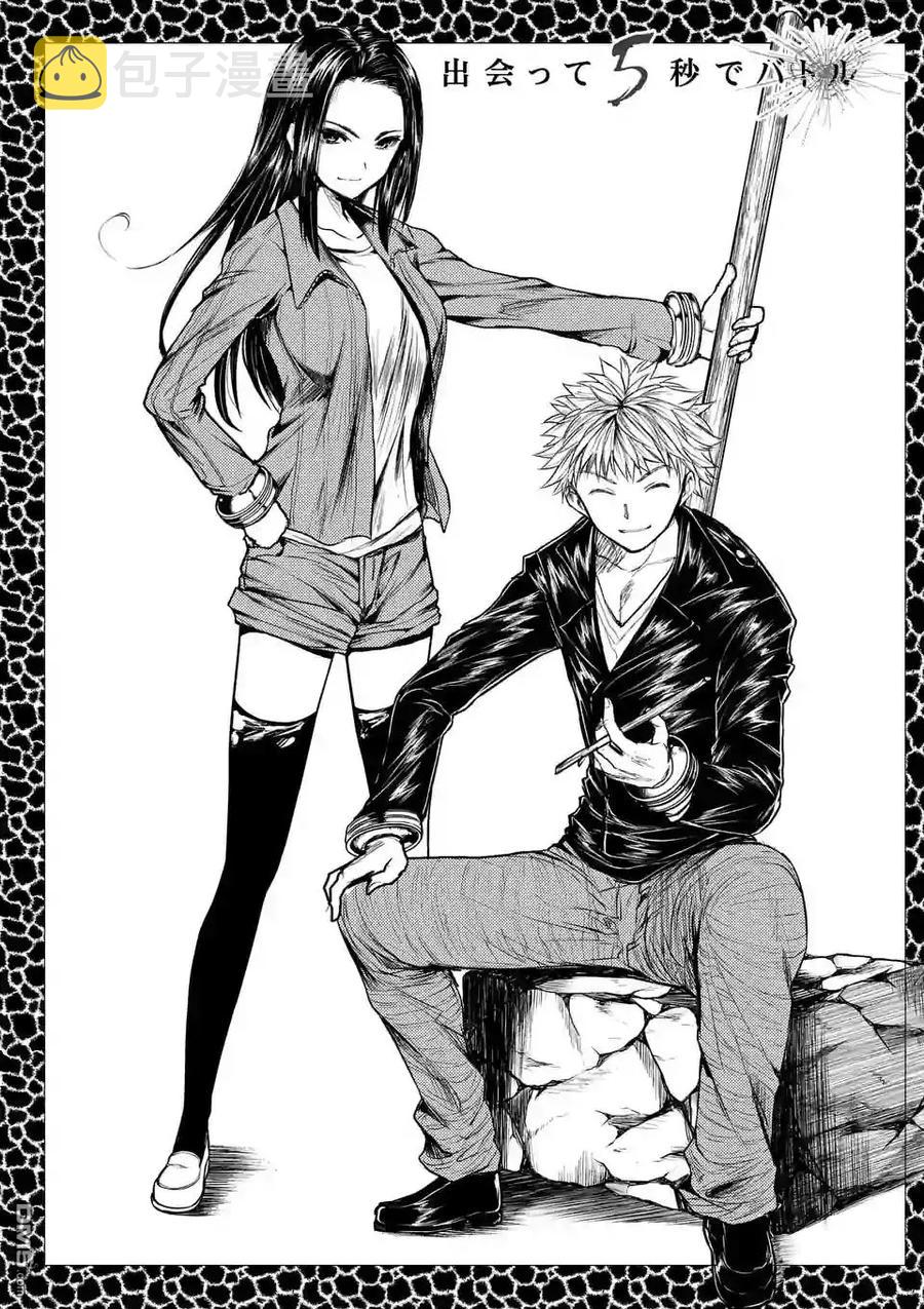 见面5秒开始战斗第二季有吗漫画,42 阻挡在前方的敌人2图