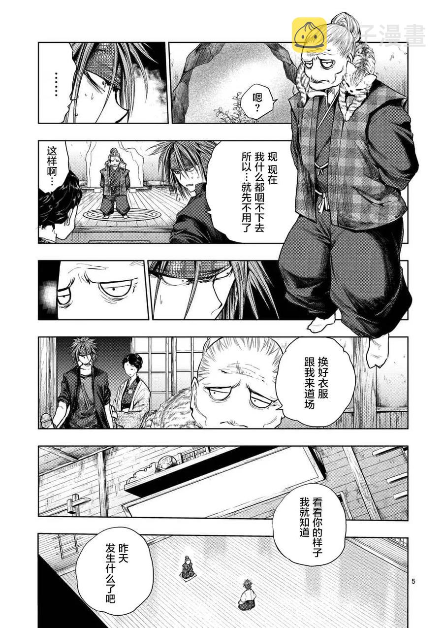 见面5秒开始战斗第三集漫画,66 【第二天】的世界5图