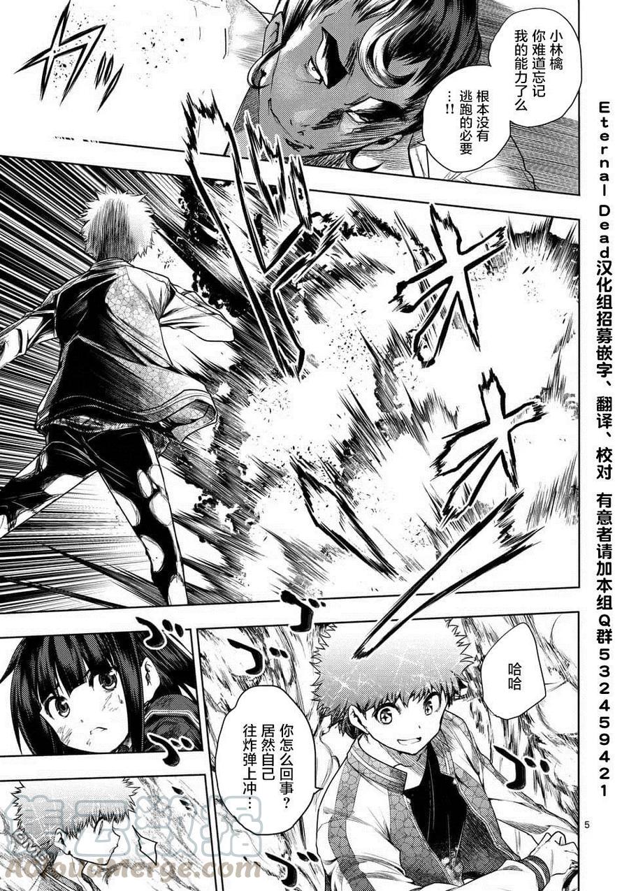 见面5秒开始战斗动漫漫画,80 主人公4图