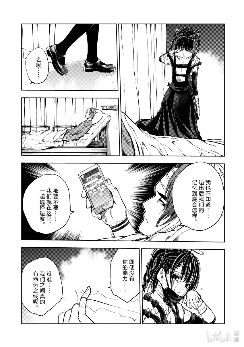 见面吧就现在漫画,184 1845图