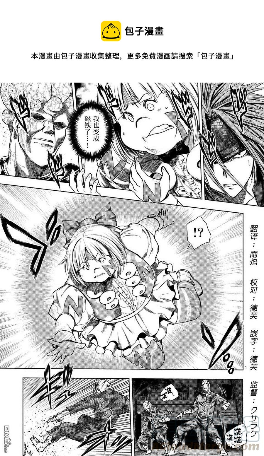 见面5秒开始战斗第二季有吗漫画,101 无论酸甜苦辣1图