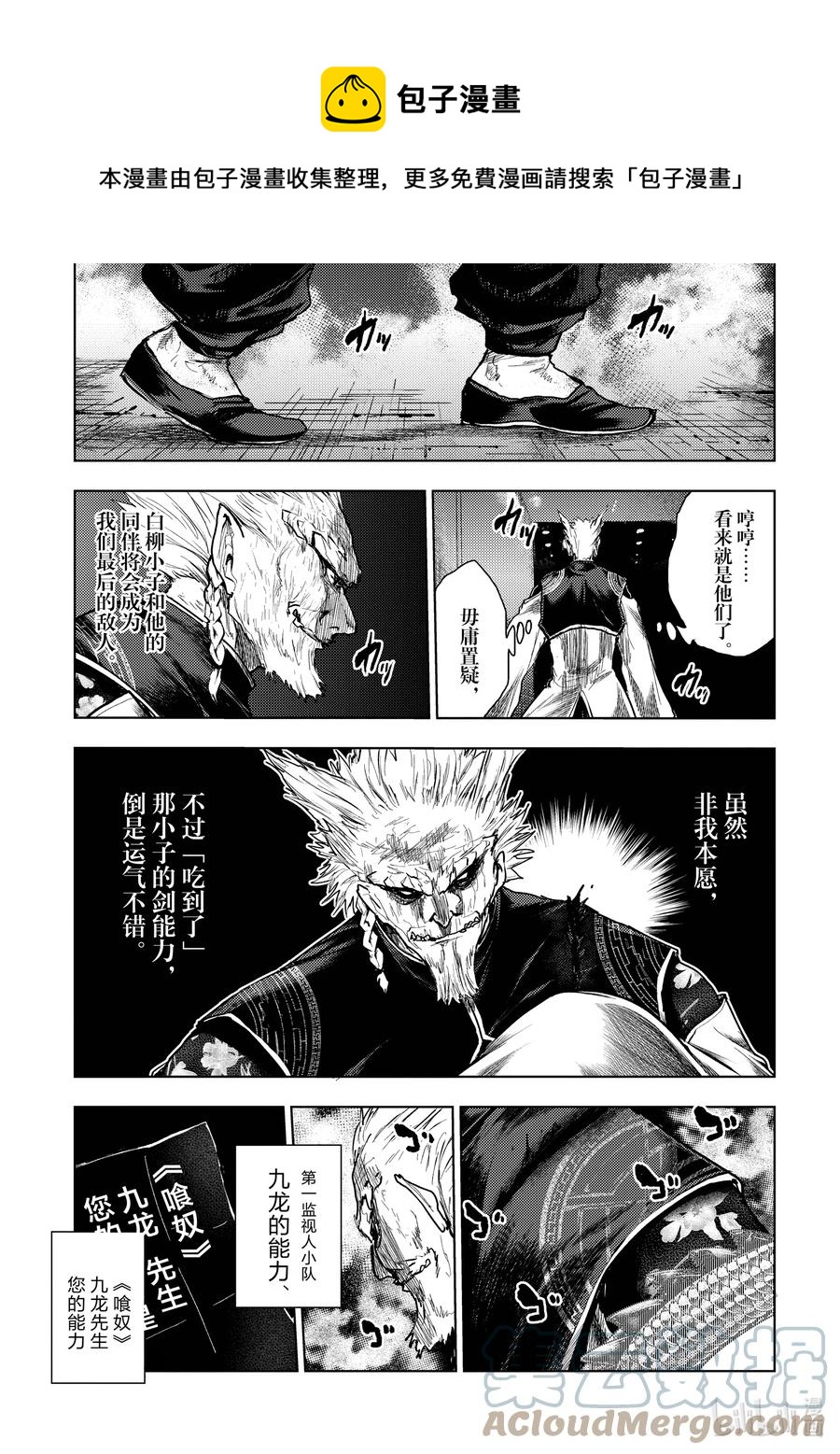 见面5秒开始战斗解读漫画,173 1731图