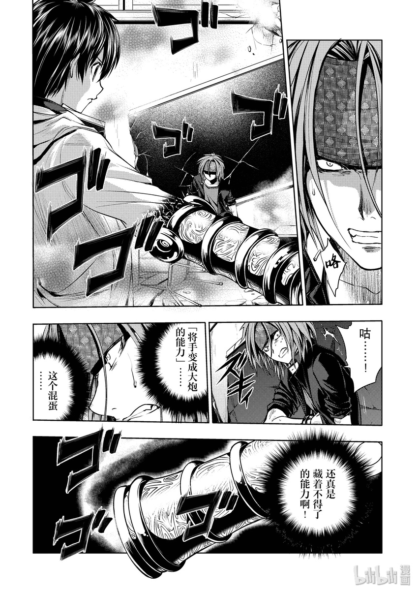 见面5秒开始战斗8集漫画,6 教程②4图