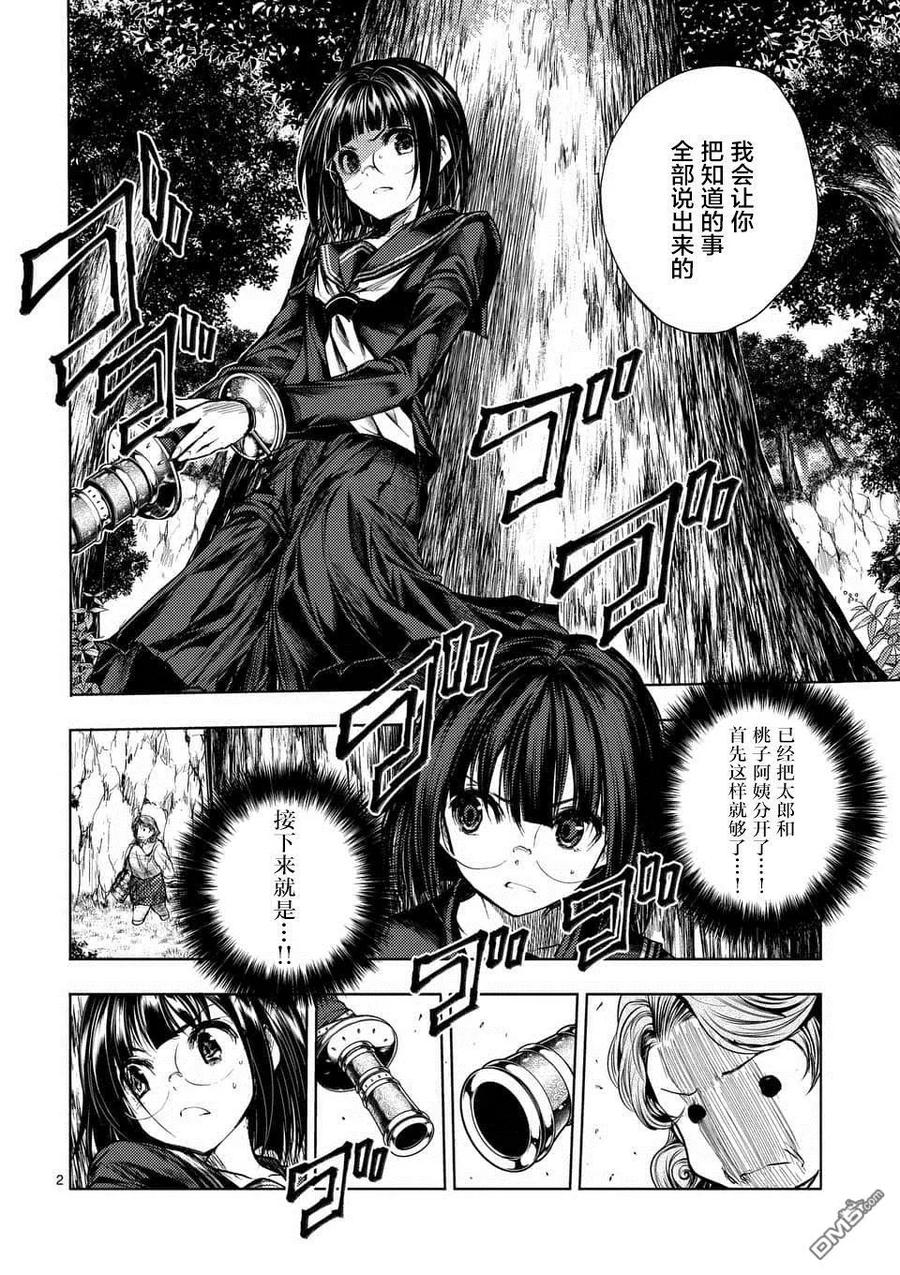 见面5秒开始战斗在线观看无删减漫画,56 我的觉悟2图