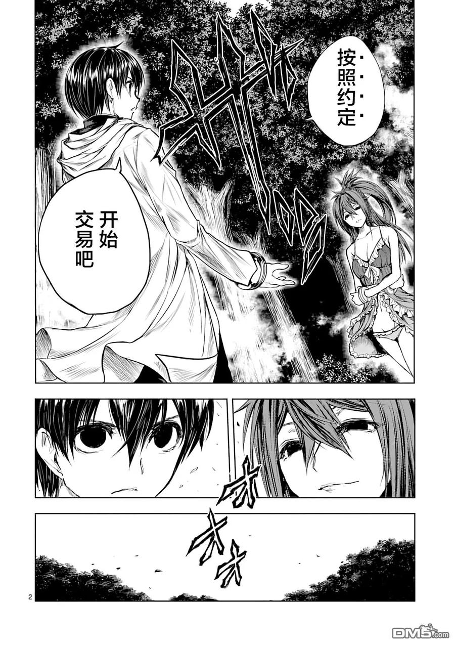 见面5秒开始战斗漫画免费下拉式漫画,43 本命2图