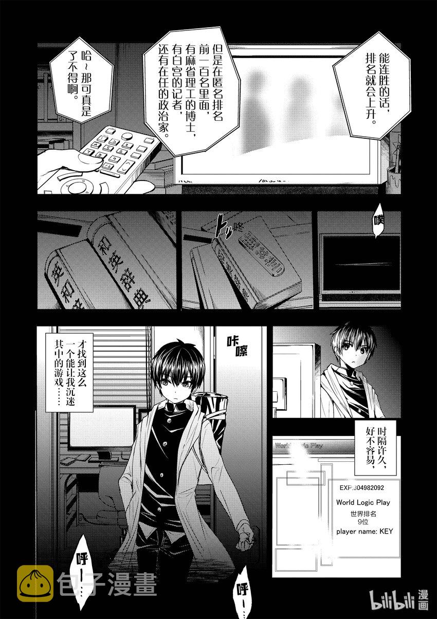 见面5秒开始战斗12集免费在线观看漫画,2 背景介绍2图