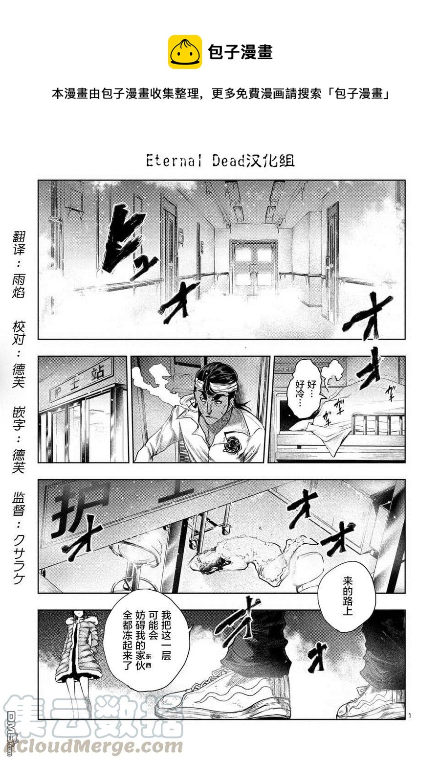 见面5秒开始战斗能力大全漫画,106 冰火不相容1图