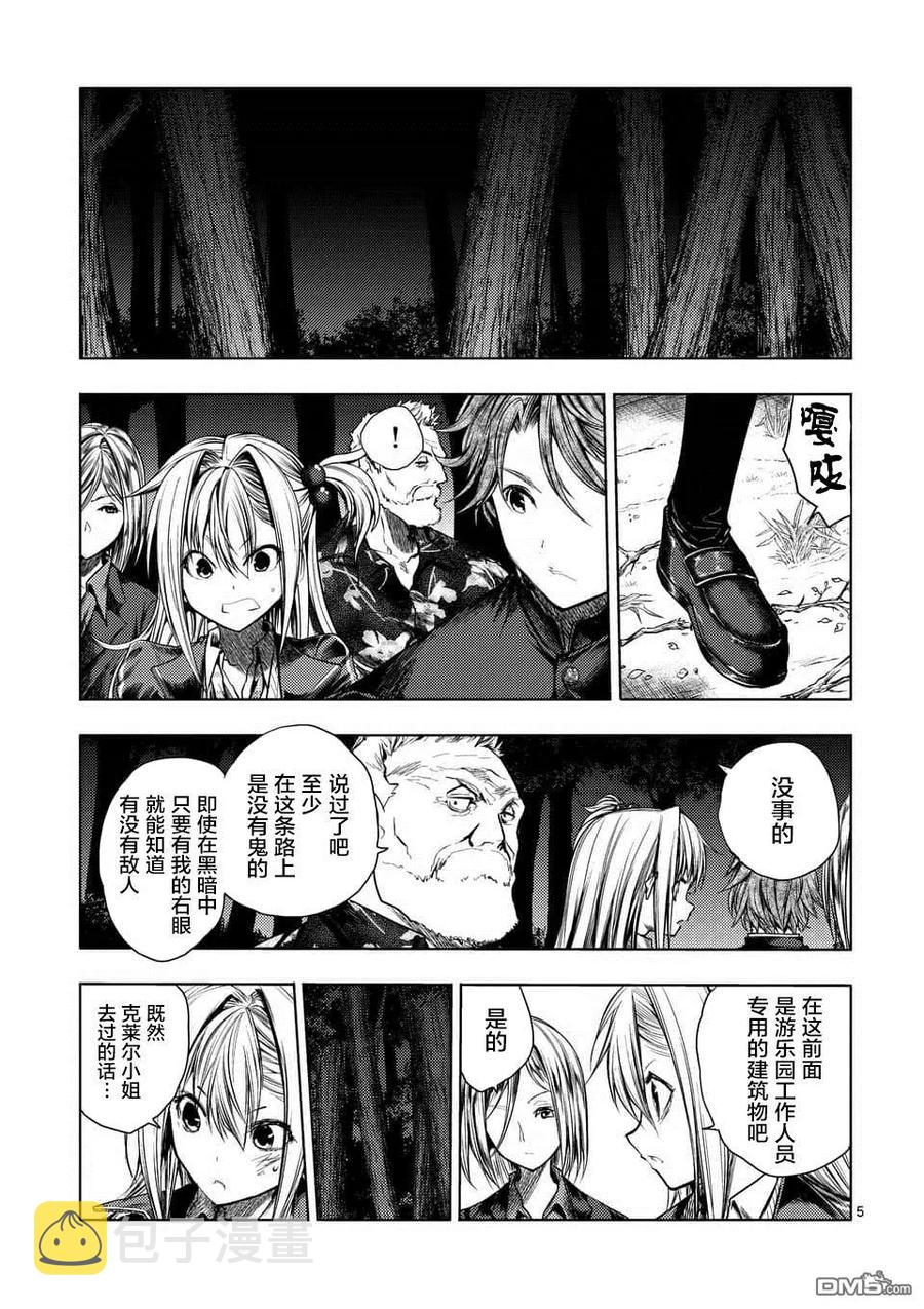 见面5秒开始战斗头像漫画,102 成规与羁绊与约定5图