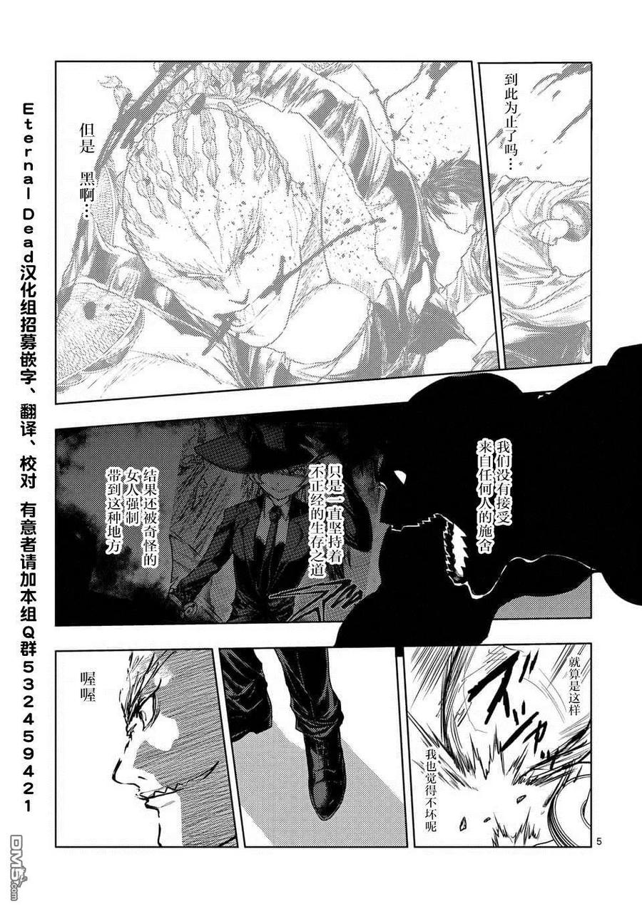 见面5秒开始战斗魅音漫画,63 胜负5图