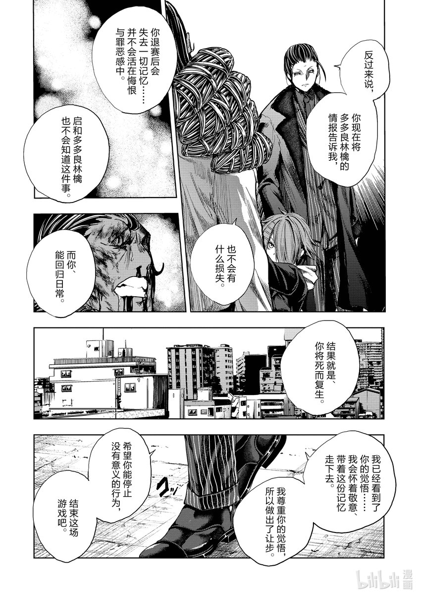 见面5秒开始战斗完整视频漫画,181 1814图