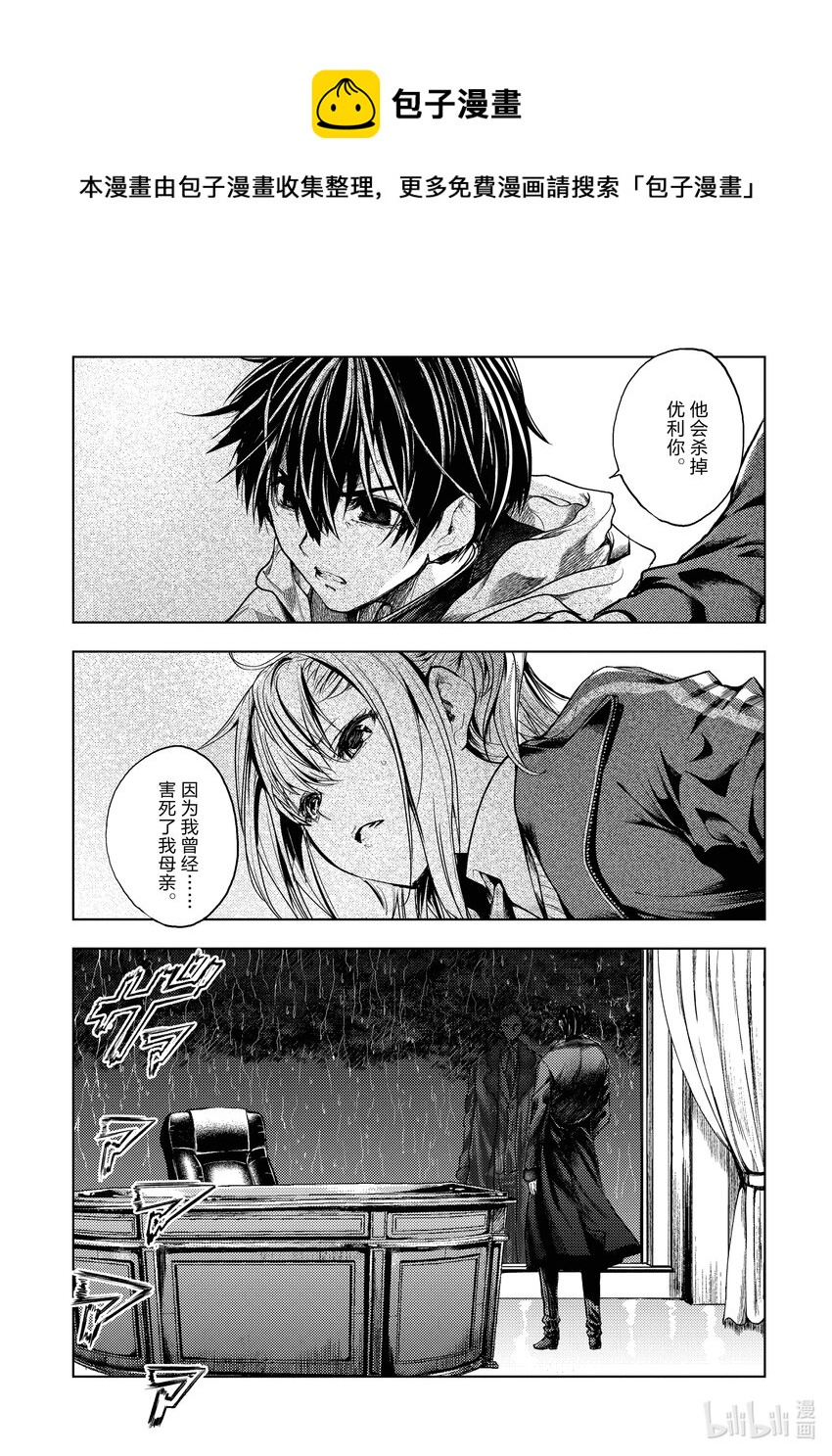 见面5秒开始战斗12集免费在线观看漫画,185 1851图