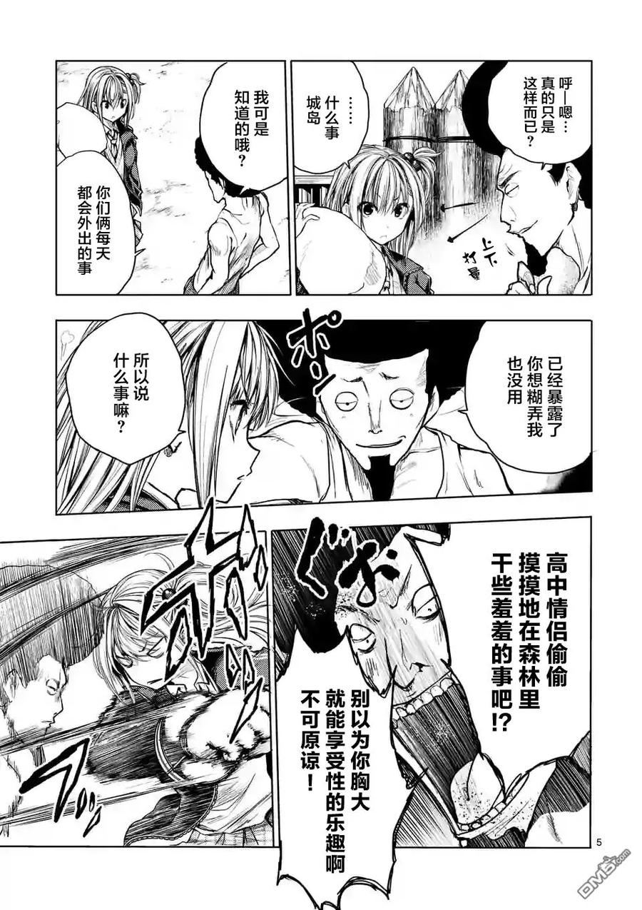见面5秒开始战斗12集免费在线观看漫画,38 战争前夜5图