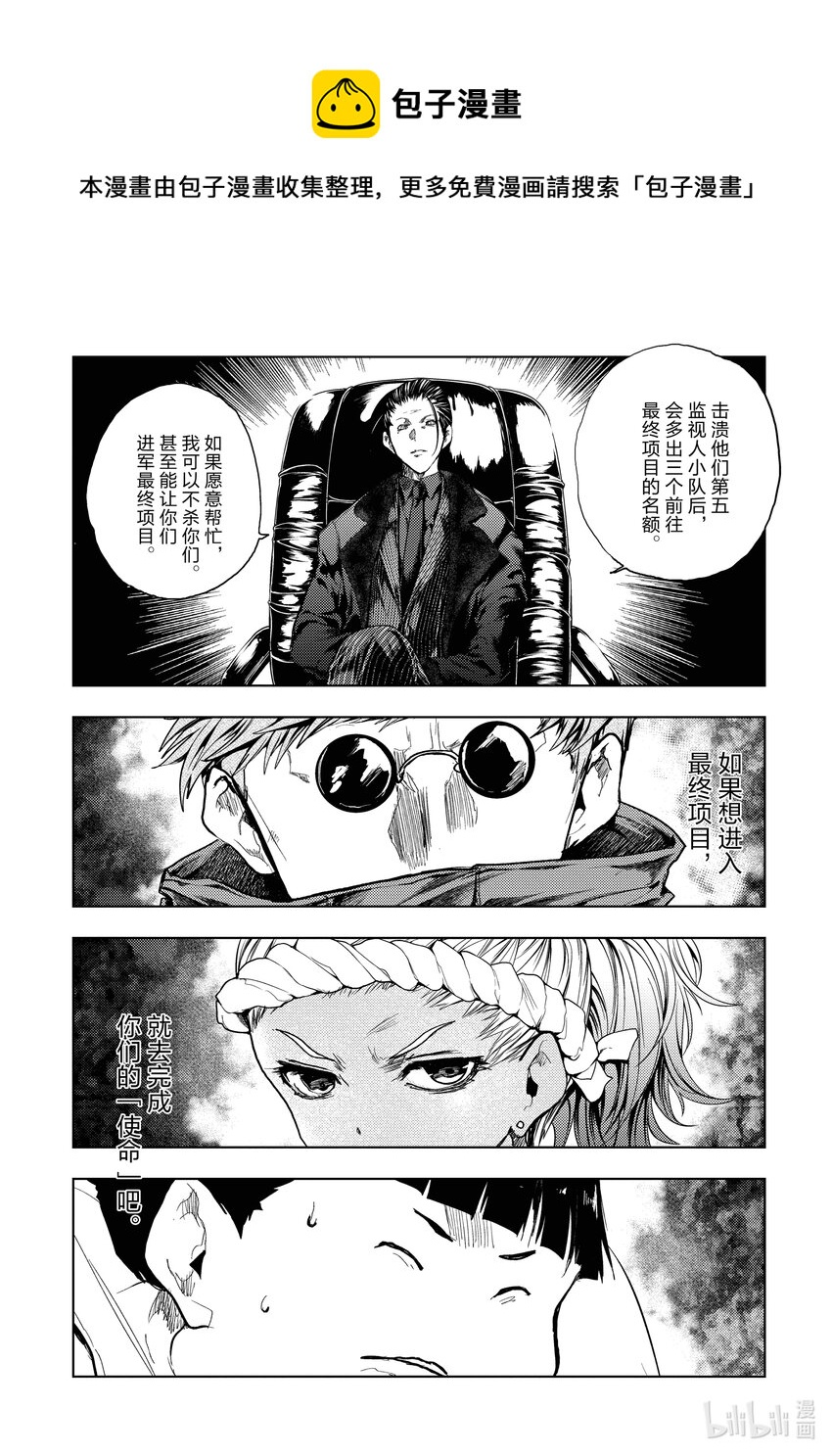 见面5秒开始战斗第二季有吗漫画,193 1931图