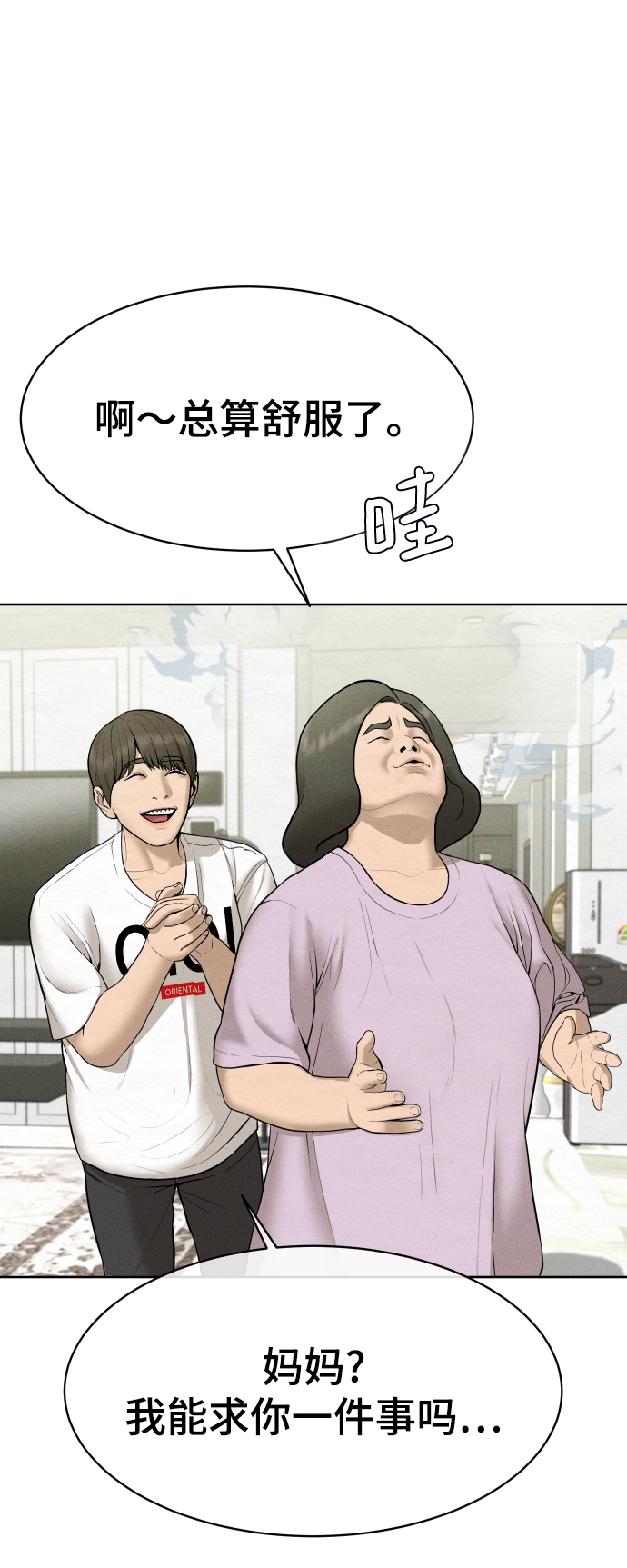 顶尖150kg电子秤校准步骤漫画,第28话5图