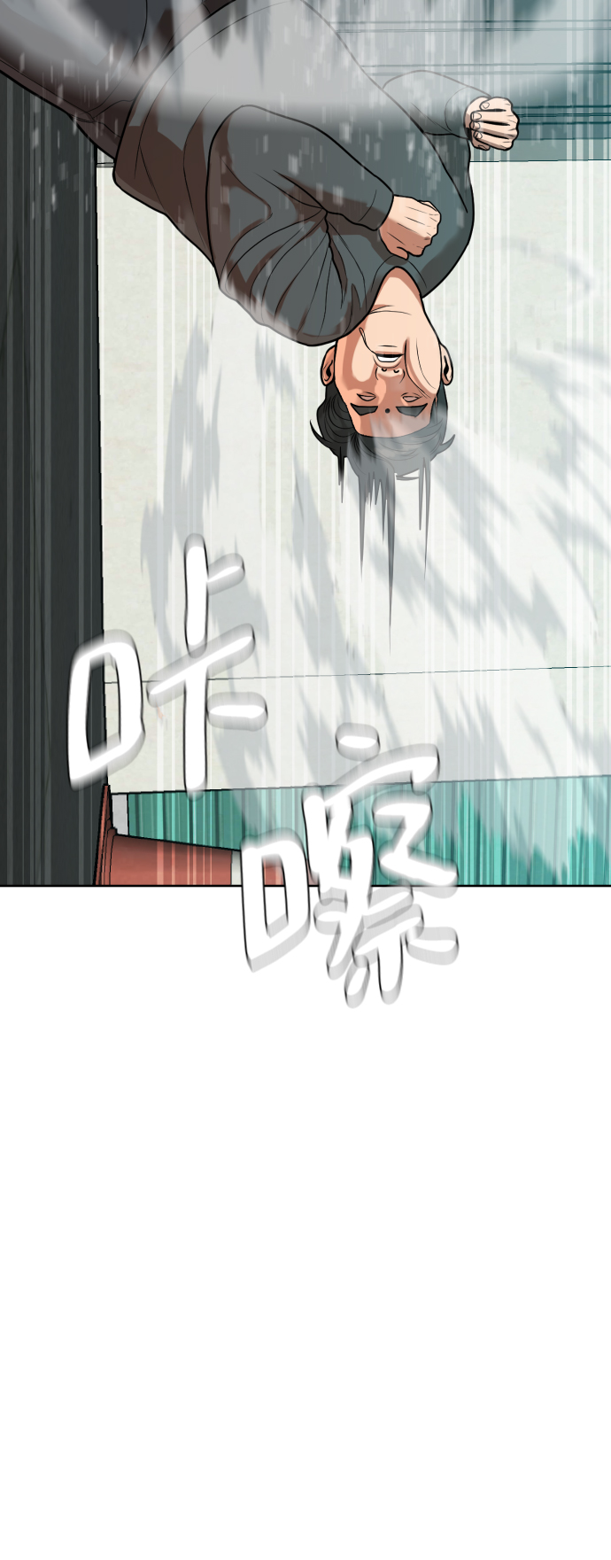 顶尖15公斤电子秤漫画,第8话4图