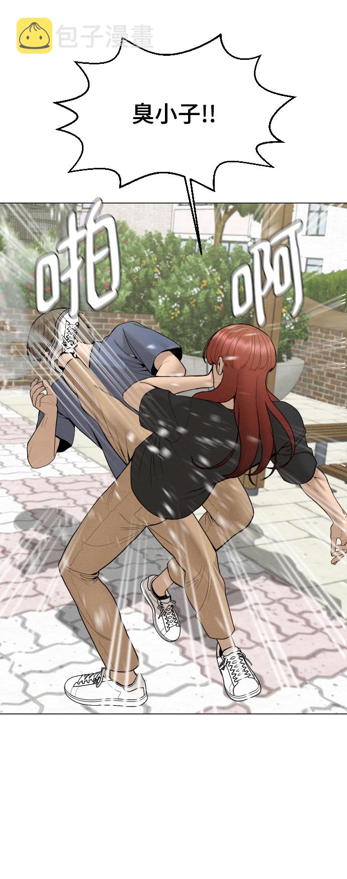 顶尖学霸名字漫画,第38话5图