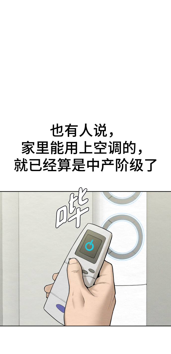 顶尖150kg电子秤校准步骤漫画,第28话4图