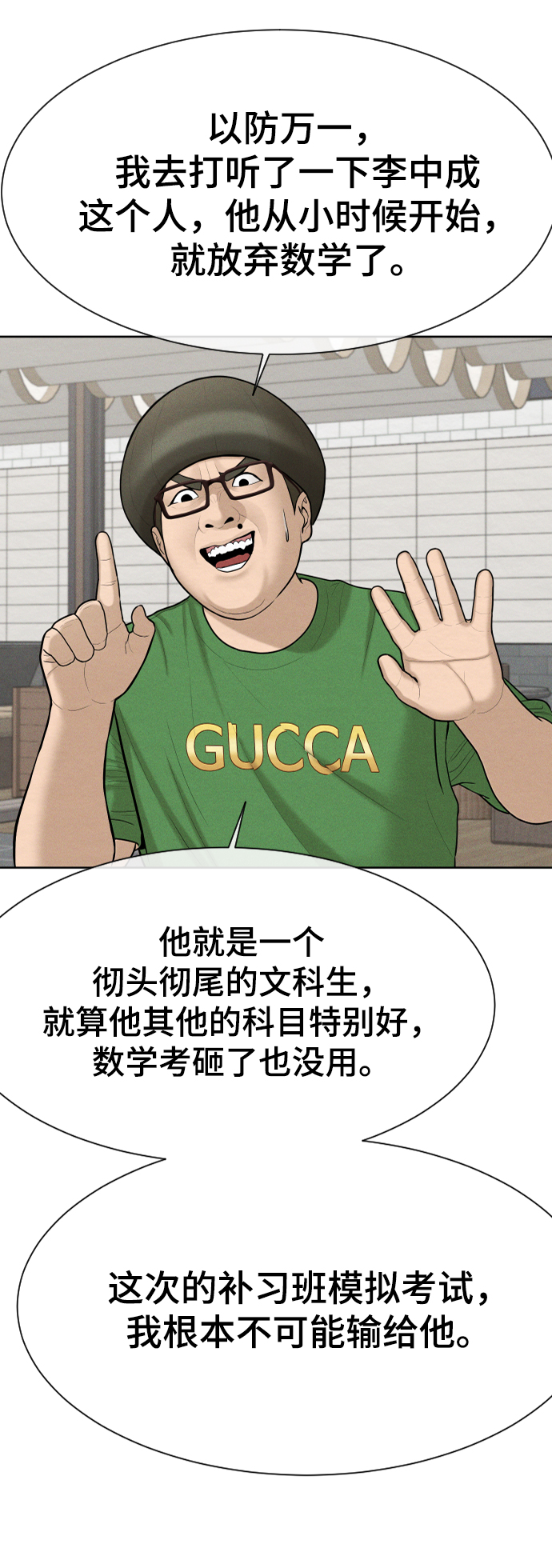 顶尖1.5t发动机漫画,第30话5图