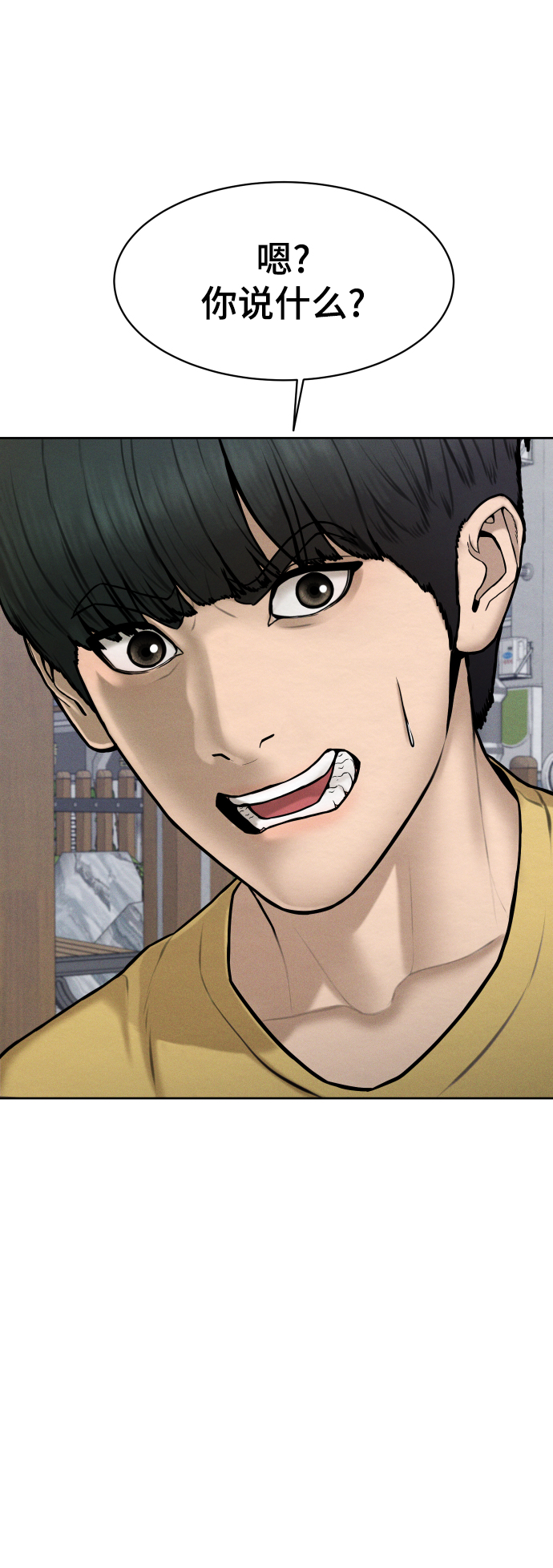顶尖1:1手表漫画,第32话3图