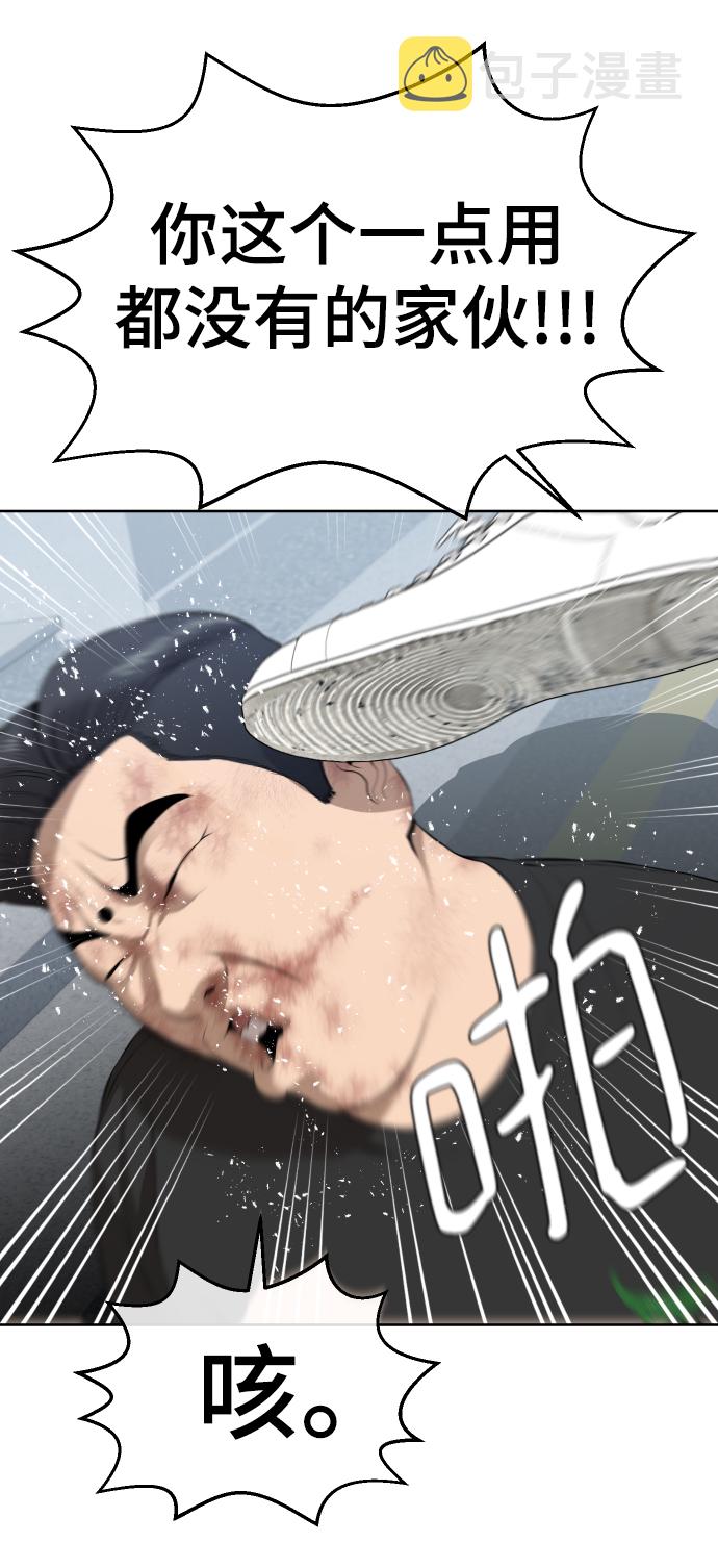 前2%顶尖科学家各国排名漫画,第17话3图