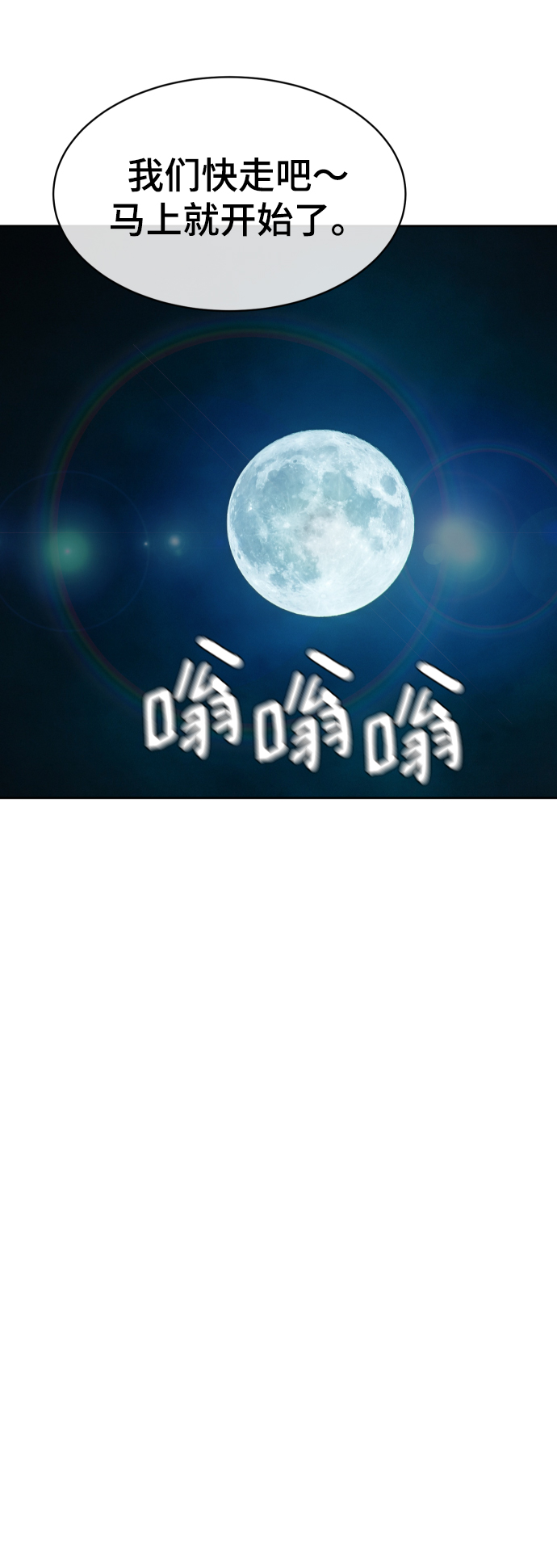 顶尖摄影艺术漫画,第3话5图