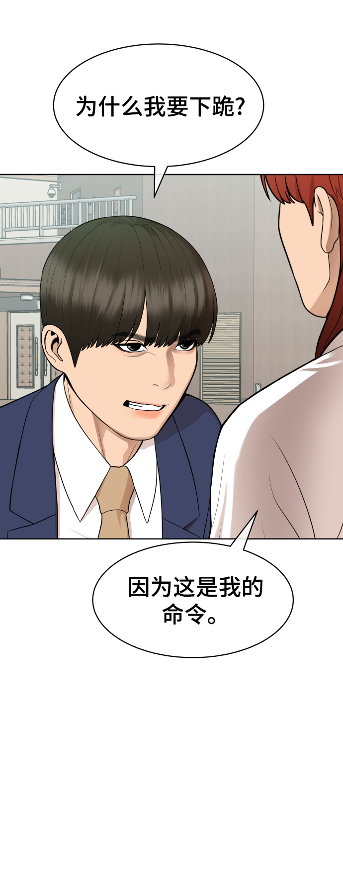 世界上最顶尖1%的习惯漫画,第13话3图