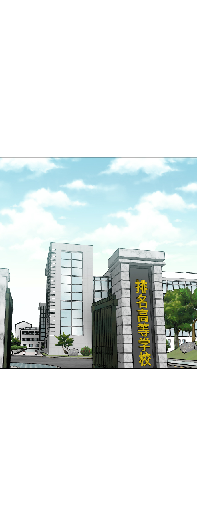 全球前2%顶尖科学家榜单湖南漫画,第15话2图