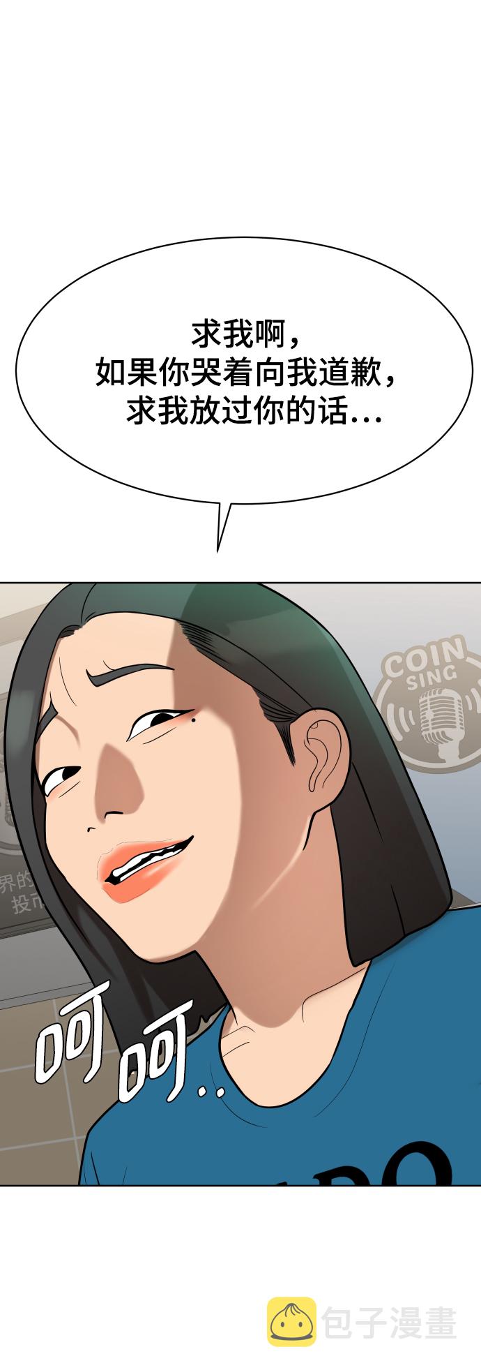 顶尖10所漫画,第11话3图