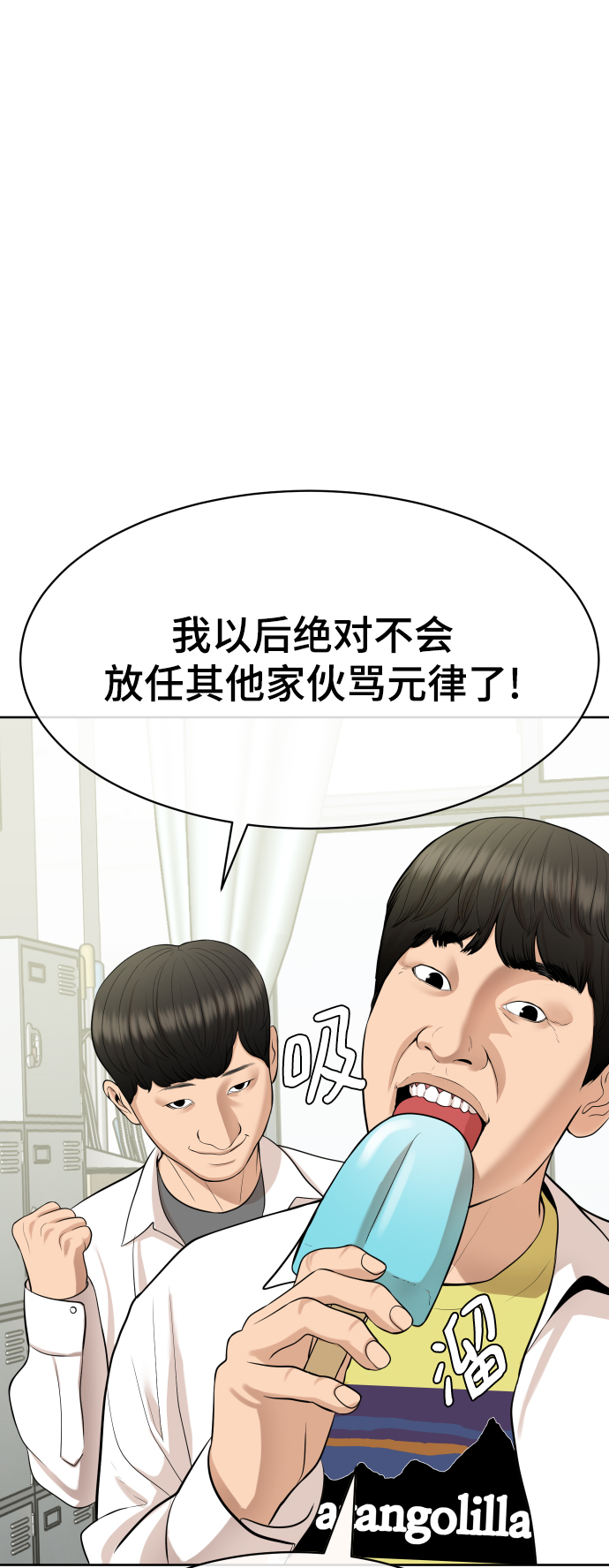 全球前2%顶尖科学家榜单湖南漫画,第15话5图