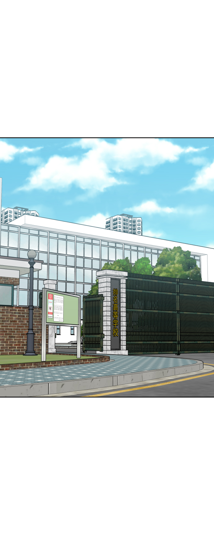 顶尖10所漫画,第9话2图