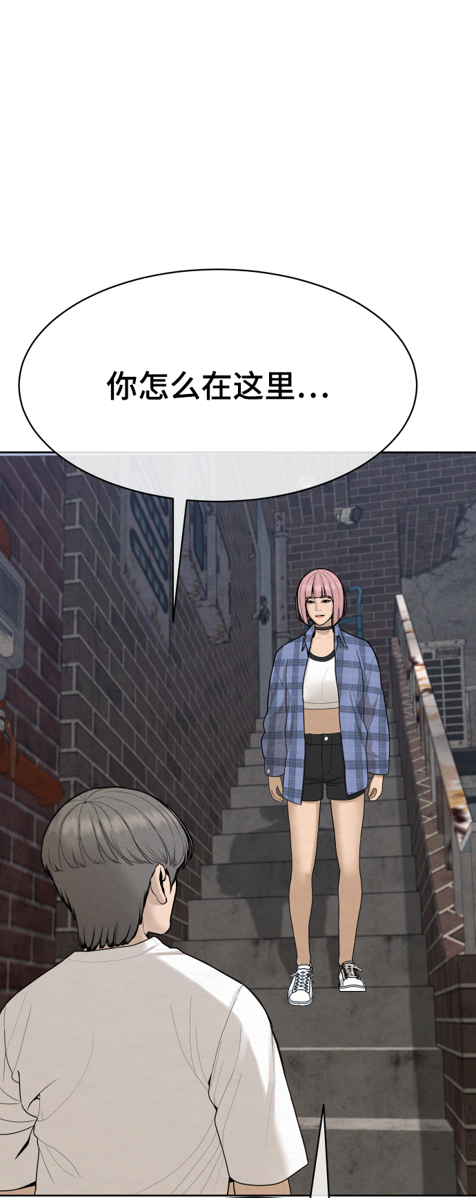 顶尖1.5t发动机漫画,第39话2图
