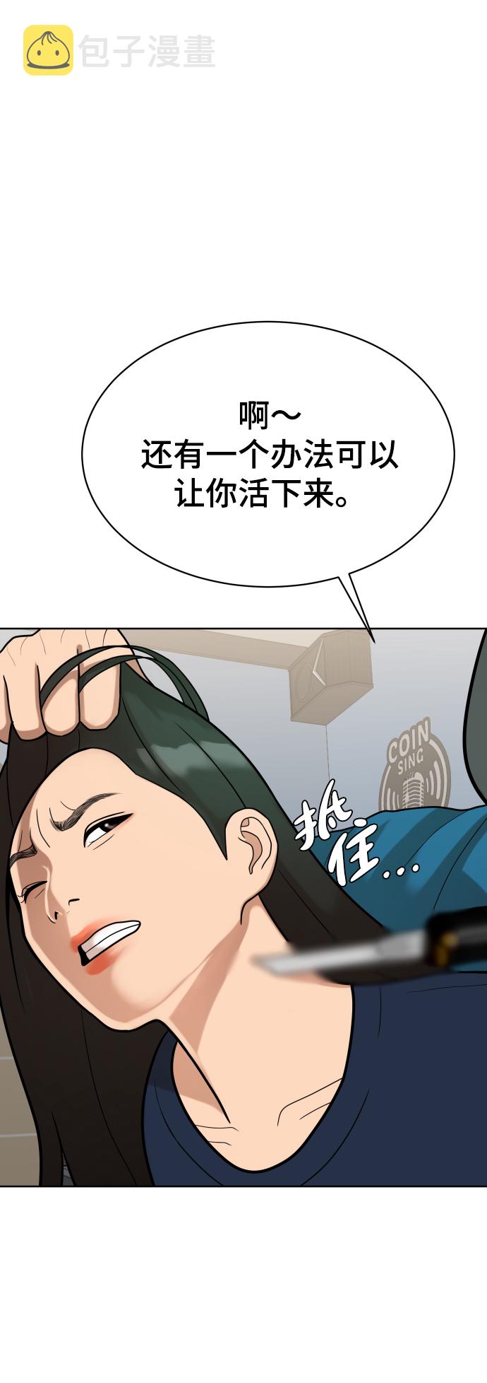 顶尖10所漫画,第11话2图